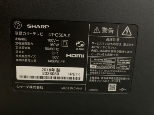 SHARP 50インチ液晶テレビ 2018年モデル