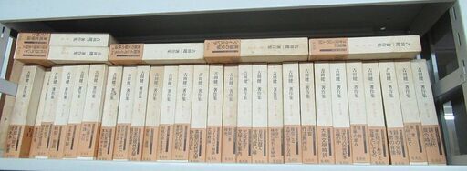 『吉田健一著作集』（集英社、昭和53年）全32巻