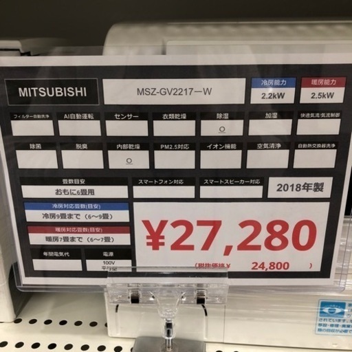 MITSUBISHI2018年製エアコンのご紹介です【トレファク東大阪箕輪店】