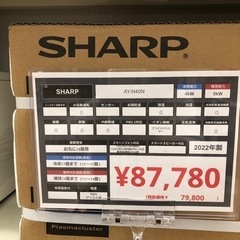 SHARP未使用品2022年製エアコンのご紹介です【トレファク東大阪箕輪