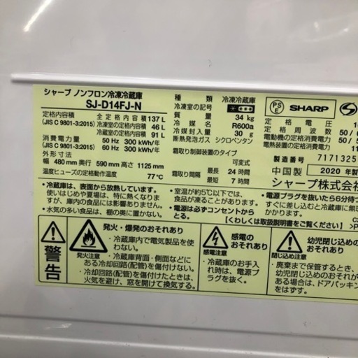 SHARP2ドア冷蔵庫のご紹介です【トレファク東大阪箕輪店】 SHARP2ドア冷蔵庫のご紹介です【トレファク東大阪箕輪店】