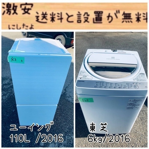 限界価格挑戦！！新生活家電♬♬洗濯機/冷蔵庫♬211