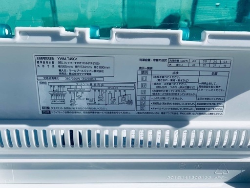 限界価格挑戦！！新生活家電♬♬洗濯機/冷蔵庫♬212