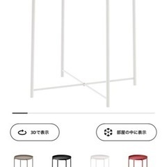 【最終値下げ】IKEA サイドテーブル　グラドム