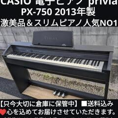 ■大阪〜岡山まで配達無料！
送料込み CASIO 電子ピアノ p...