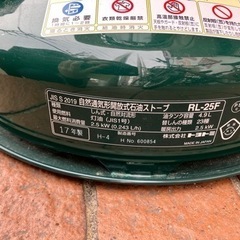 ⭐️人気⭐️2017年製 TOYOTOMI トヨトミ レインボーストーブ RL-25F No.