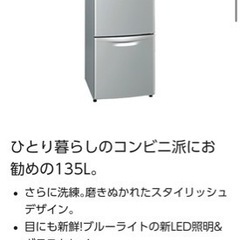ナショナル NR-B142J 冷蔵庫　一人暮らし