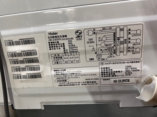 美品　Haier 洗濯機 JW-C45FK（W） 2020年（ホワイト） 洗濯機