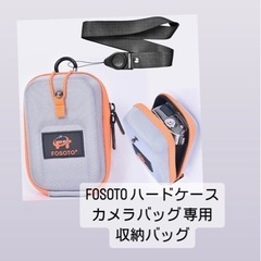 FOSOTO ハードケース カメラバッグ 専用保護収納バッグ