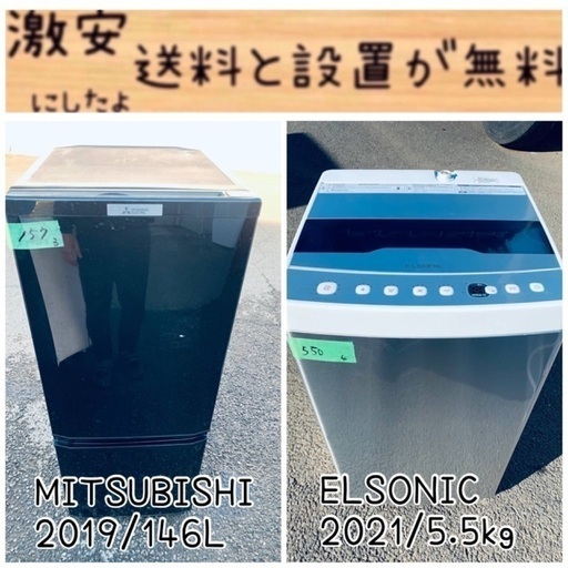 ⭐️2021年製⭐️今週のベスト家電★洗濯機/冷蔵庫✨一人暮らし応援♬217