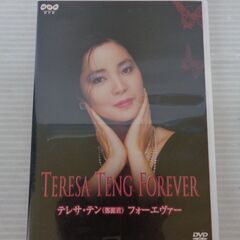 ★現状品　DVD　TERESA TENG FOREVER　テレサ...