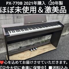 ★大阪から岡山まで配達無料！
送料込み CASIO privia...