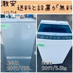 限界価格挑戦！！新生活家電♬♬洗濯機/冷蔵庫♬219