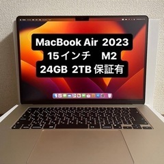 MacBook Air 2023 15インチ 24GB 2TB