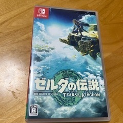 ゼルダの伝説　ティアーズオブザキングダム