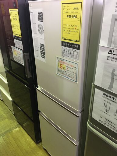 ★冷蔵庫 ミツビシ MR-CX27E-W 2020 ※動作チェック済み