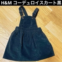 H&M ベビー服❤️コーデュロイサロペット　 スカート　黒　95...