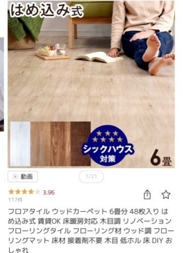 フロアタイル　オークホワイト