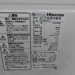 ID 391598　冷蔵庫2ドア　227L　ハイセンス　２０１７年　HR-B2301