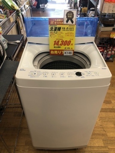 K146★Haier製★2020年製6.0㌔洗濯機★6ヵ月間保証付き★近隣配送・設置可能