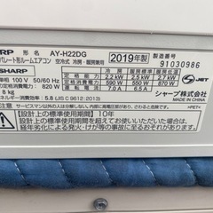 paypay可 福岡市内取付料金込み シャープ ルームエアコン 2019年