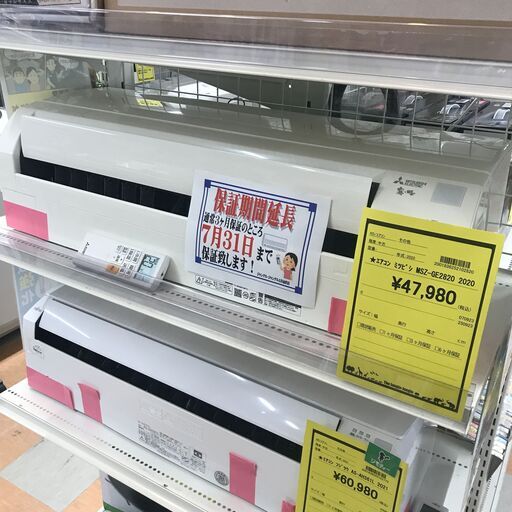 ★エアコン ミツビシ MSZ-GE2820 2020年製 ※夏まで保証(7/31迄) ※取り付け費用別途
