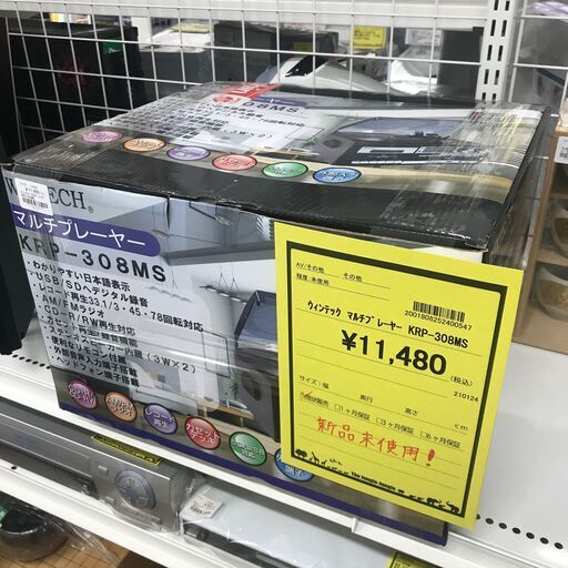 ウィンテック マルチプレイヤー KRP-308MS ※新品未使用品
