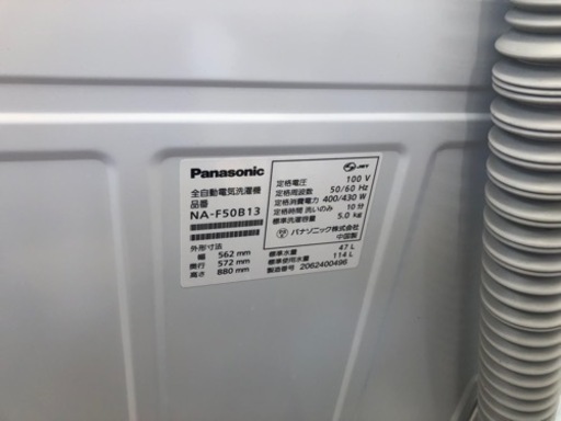 値下げしました★K124★Panasonic製★2020年製5.0㌔洗濯機★6ヵ月間保証付き★近隣配送・設置可能