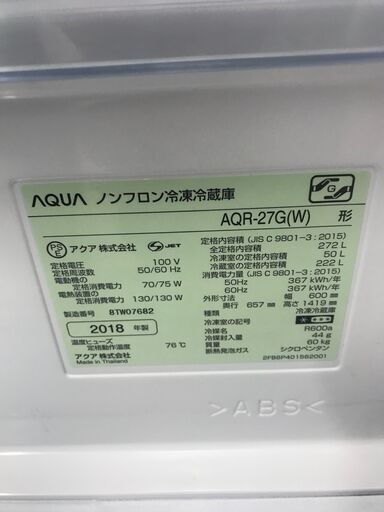 冷蔵庫 アクア AQR-27G 2018年製 ※動作チェック済/当店6ヶ月保証