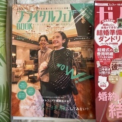 本/CD/DVD 雑誌 ゼクシィ3月号