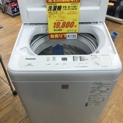 ①K132☆Panasonic製☆2020年製5.0㌔洗濯機☆6ヵ月間