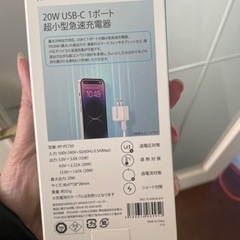 未開封　USB 充電アダプター