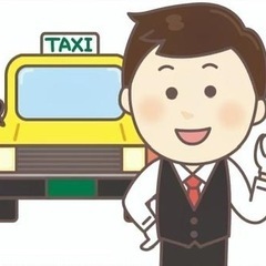 タクシードライバー 12日勤務 月収平均50万