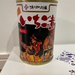 いちご煮　青森名産　缶詰