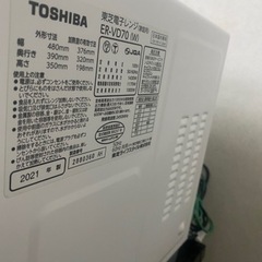東芝 スチーム オーブンレンジ 石窯ドーム 26L ER-VD70 21年製 