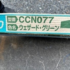 ★コロニアルクァッド★CCN077★ウェザード・グリーン★