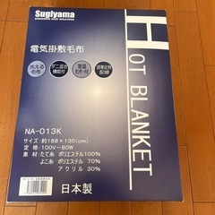 美品です、1カ月敷き毛布として使用のため、汚れ無し。