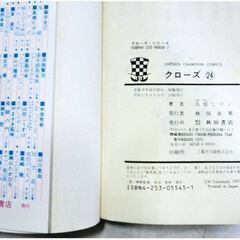 少年チャンピオン　クローズ　全26巻　外伝3冊　WORST　全33巻　単行本　セット　高橋ヒロシ　漫画　コミックス