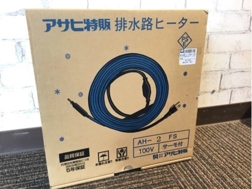 店頭引取限定】【未使用品】 アサヒ特販 排水路ヒーター 4,180円(税込  