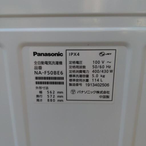 格安セット！ Panasonic 冷蔵庫＆洗濯機セット 冷蔵庫 2018年式