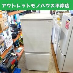 冷蔵庫 2ドア 137L 2018年製 シャープ SJ-D14D...