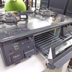 パロマ　プロパンガス　２０２０年