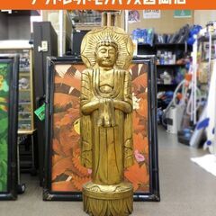① 木彫り 仏像 立像 全高約99cm 木製 如来像 札幌市 豊...