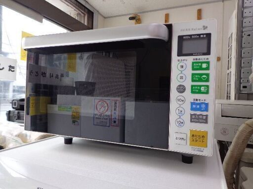 セールは１月３１日まで！表示価格からさらにOFF！ヤマダ　フラット電子レンジ