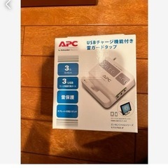 【未使用】APC タブレット充電スタンド