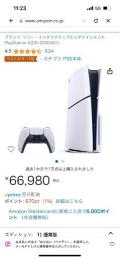 その他 PlayStation 5(CFI-2000A01)
