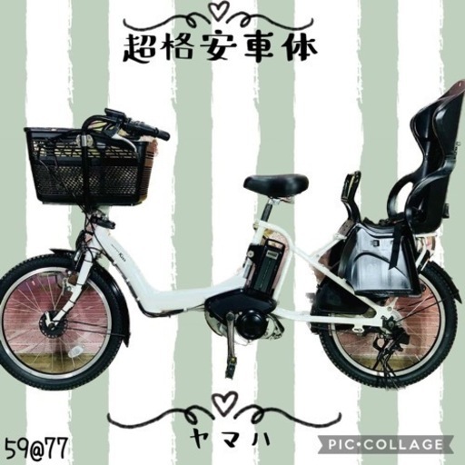 5977子供乗せ電動アシスト自転車YAMAHA 20インチ良好バッテリー