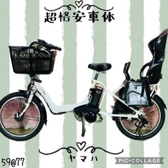 5977子供乗せ電動アシスト自転車YAMAHA 20インチ良好バ...