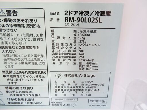 2018年製 1人暮らしや自室用冷蔵庫 90L CL22