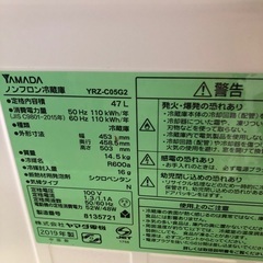 ヤマダ電気　47リットル　1ドア冷蔵庫